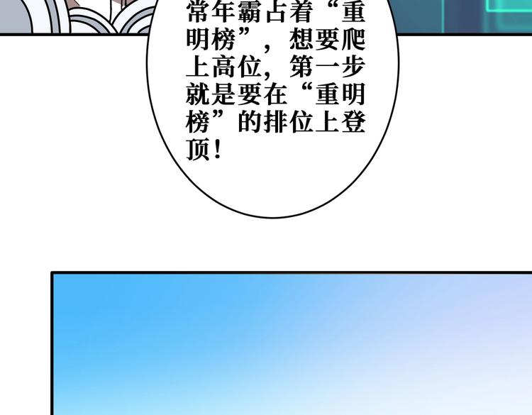 第232话 女婿上门？59