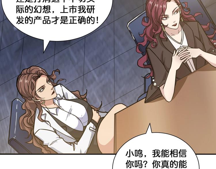 第133话 中医药学的严谨讨论31