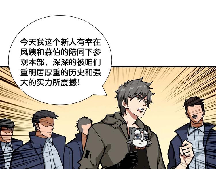 第127话 母爱泛滥的怪阿姨13