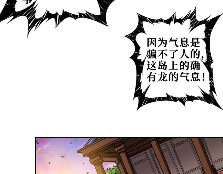 第200话 白泽的退让93