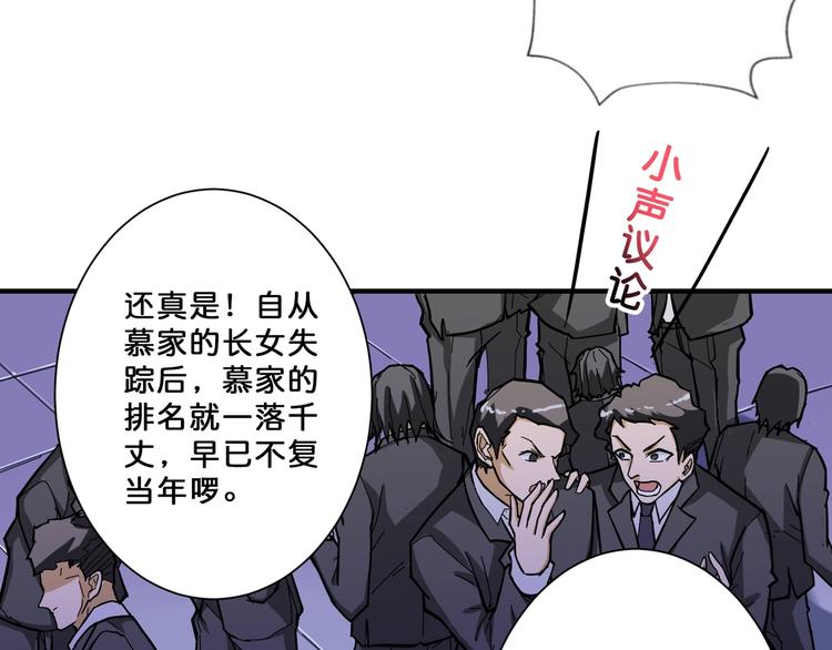 第70话 放开那个女神，让我来17