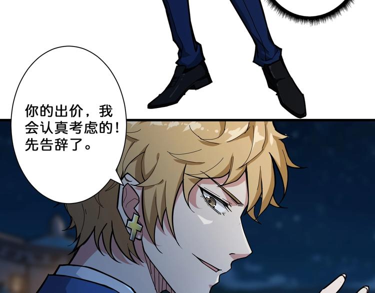 第73话 有他就能爲所欲爲49
