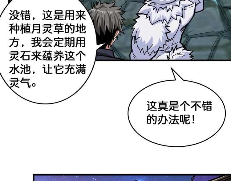 第139话 惊悚小巷39
