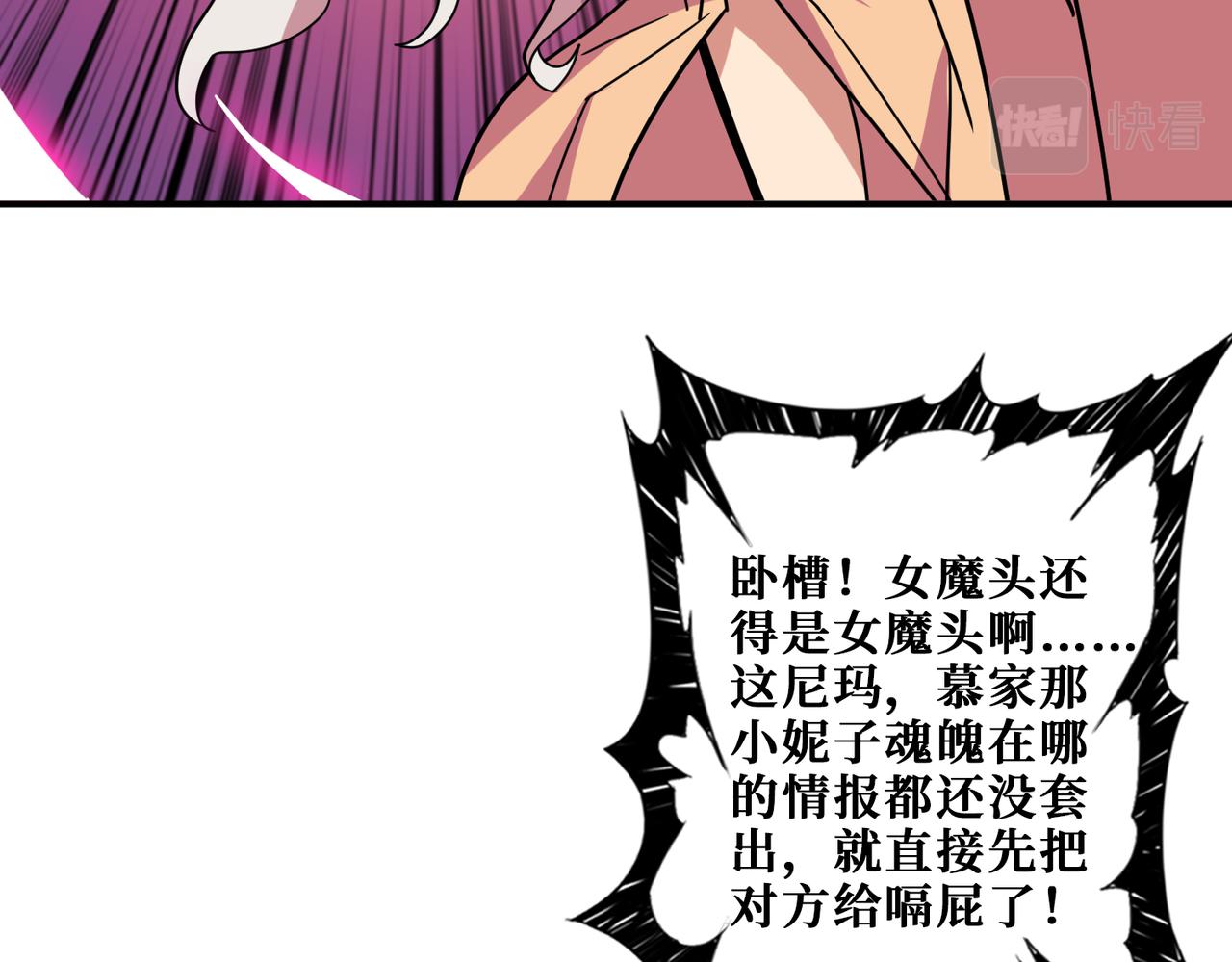 第325话 隐秘的阎罗殿83
