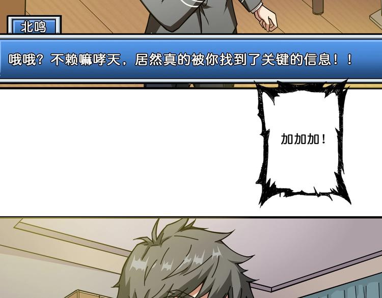 第55话 邪气侵蚀30