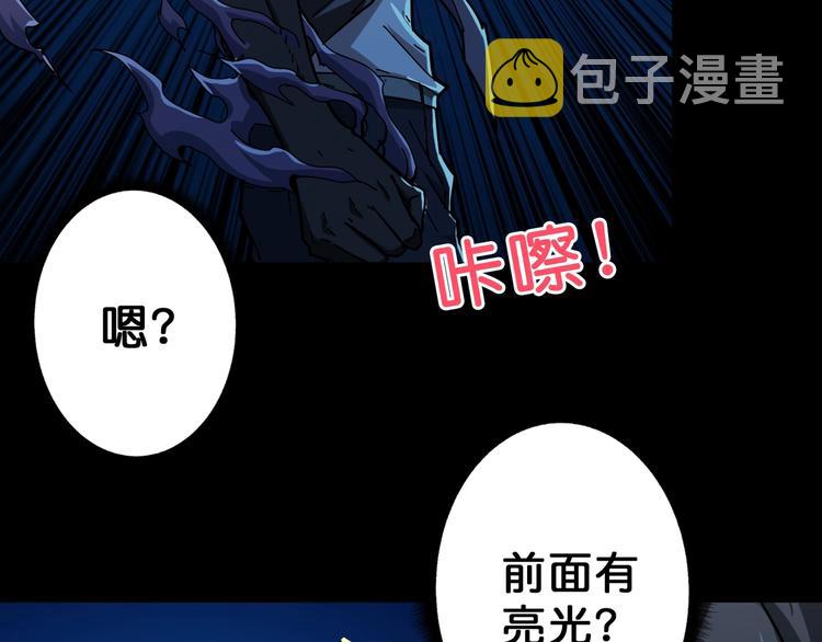 第61回 净天轮回——起点！82
