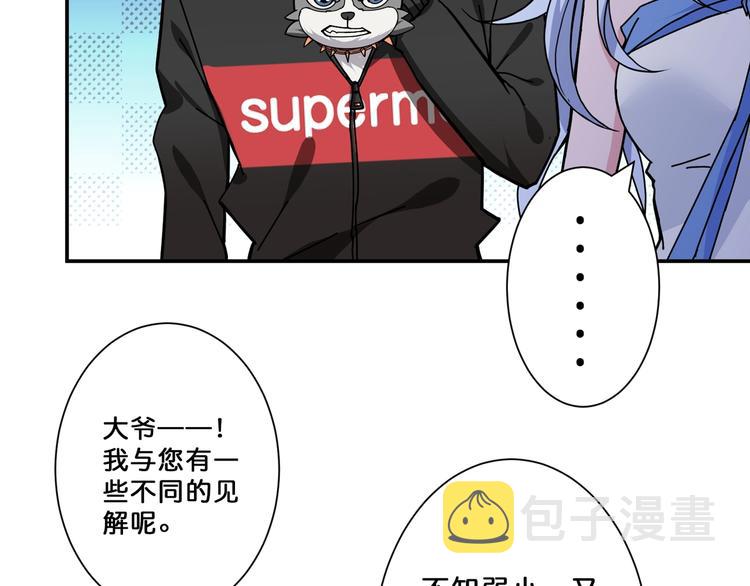 第69话 左右逢源56