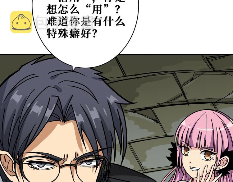 第189话 团宠就是我88