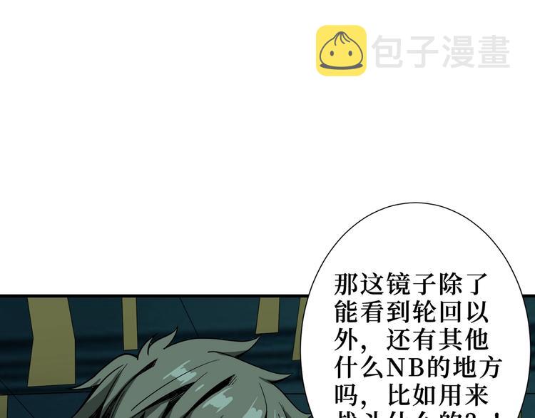 第173话 神镜60