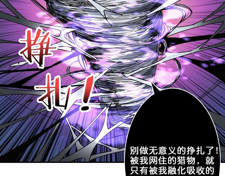 第160话 击倒蜘蛛小姐姐72