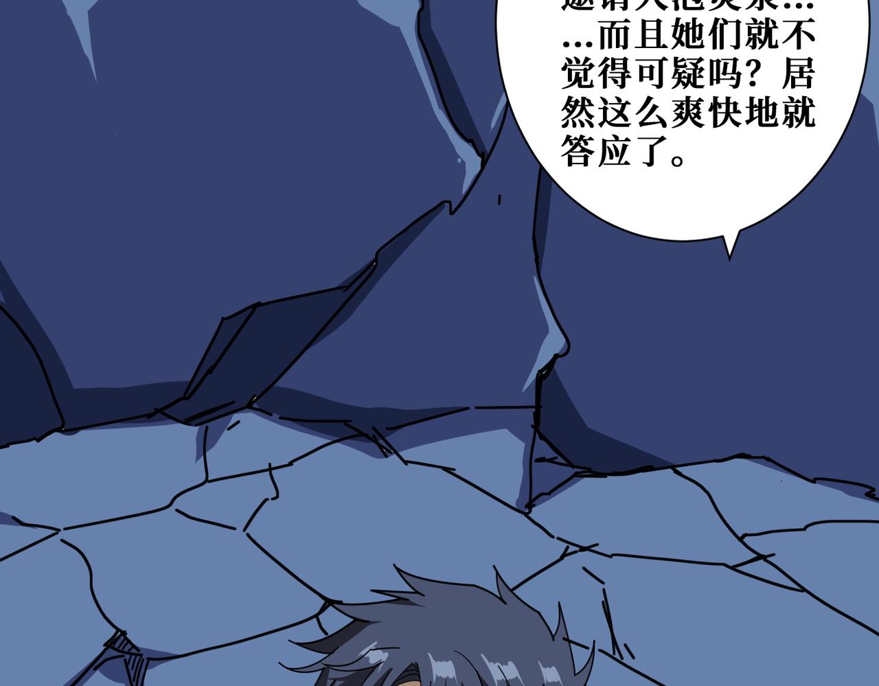 第370话 这女魔头可太会了！107