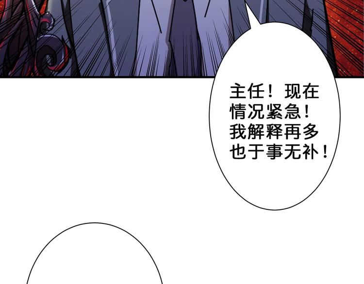 第56话 男人间的信任！8