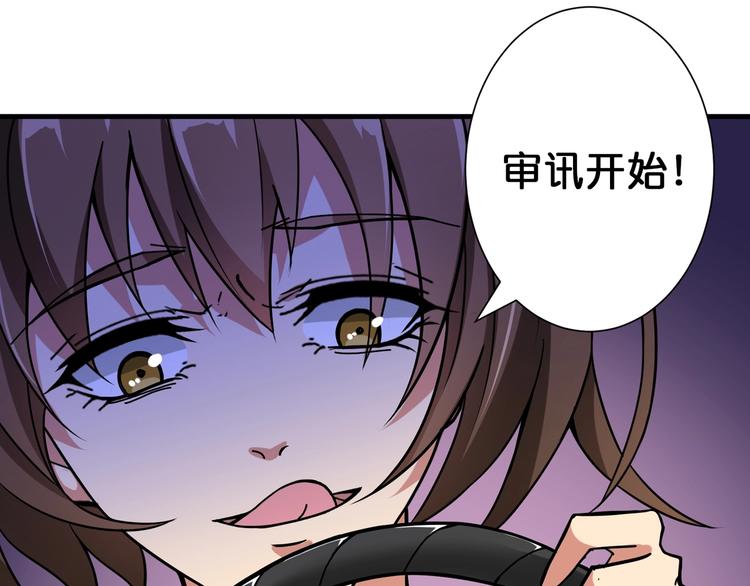 第86话 审讯44