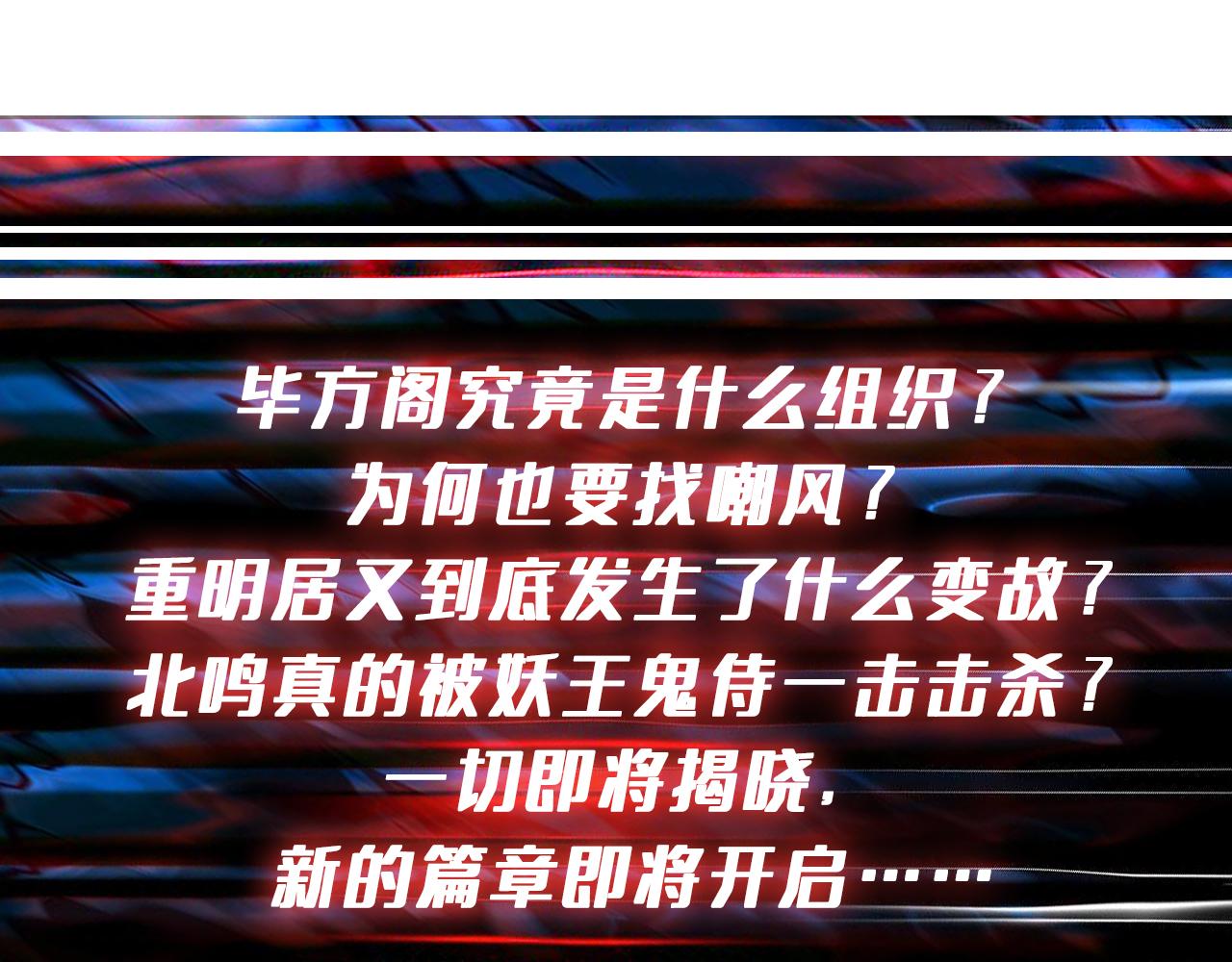 第335话 妖王135