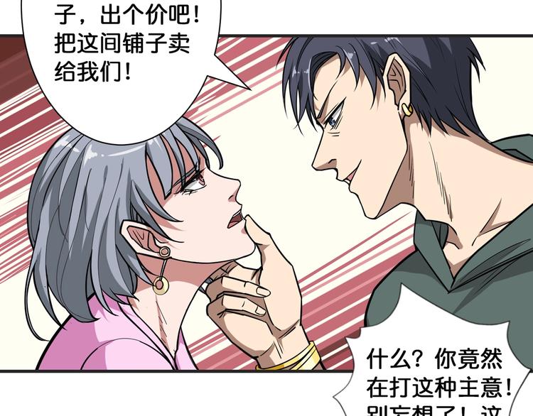 第100话 又见面了蜘蛛小姐姐65