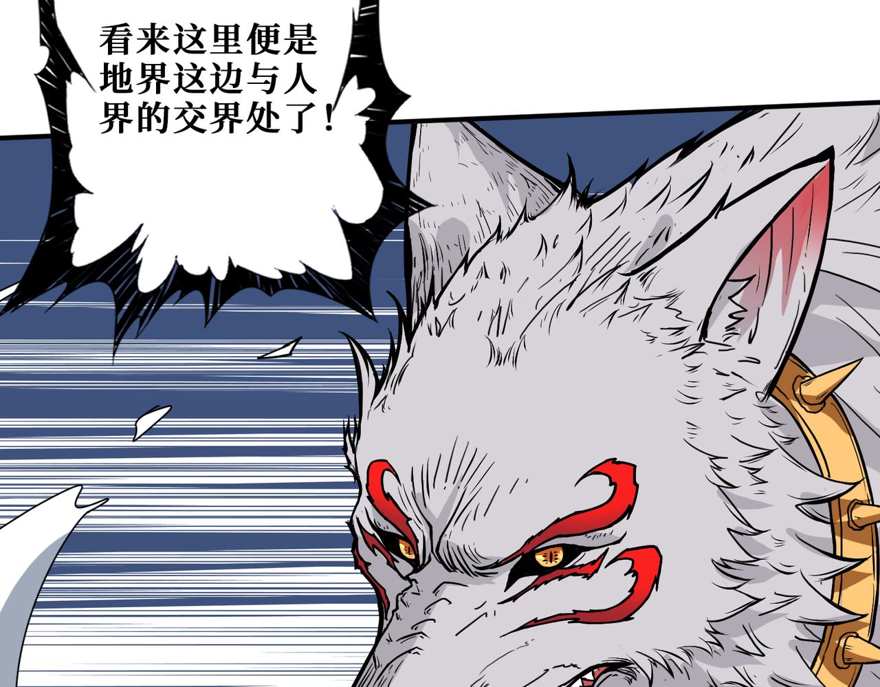 第333话 地界至强132