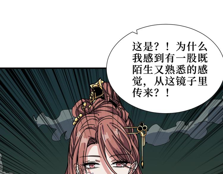 第172话 你在教我做事啊？114