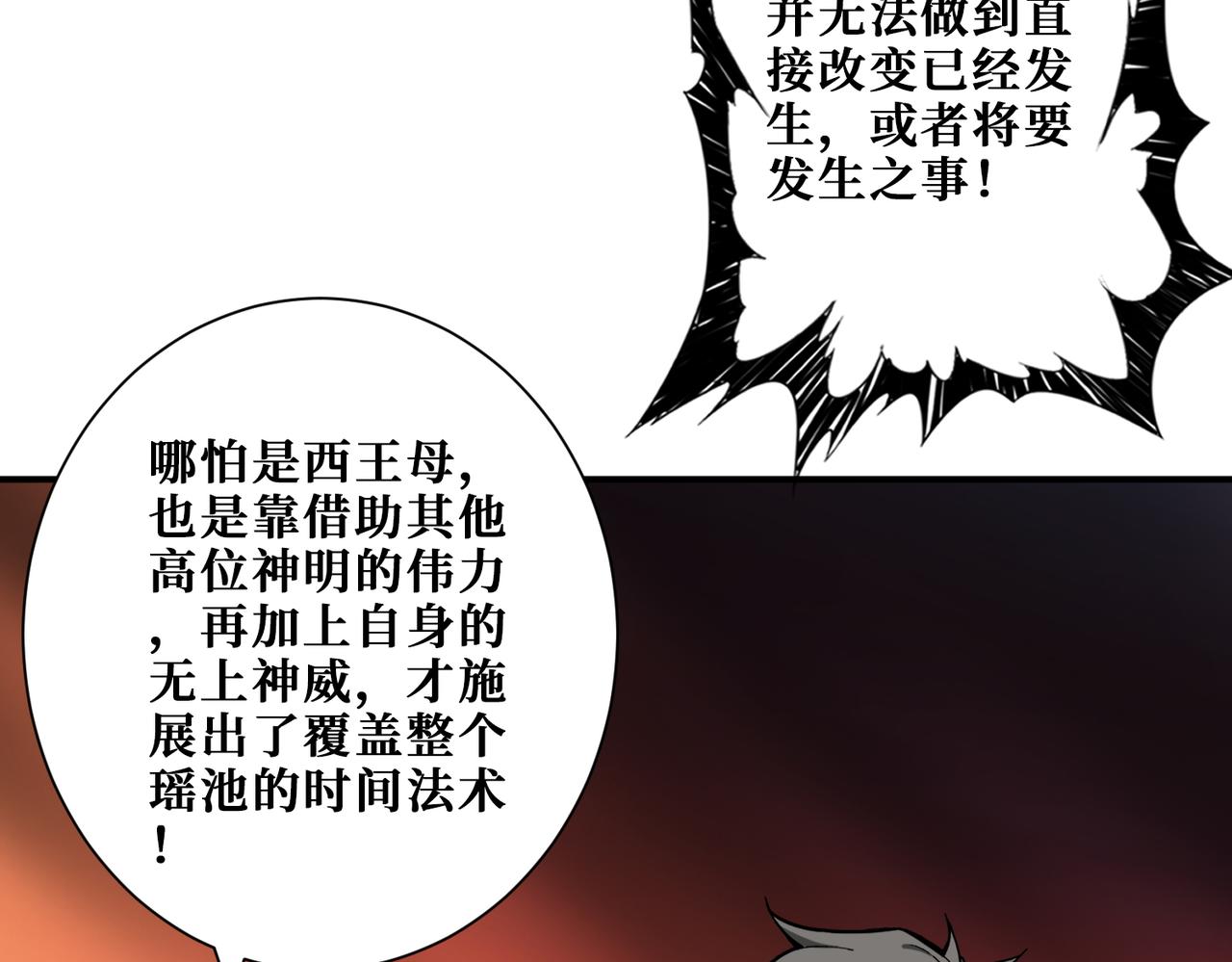 第374话 玄女屍身5