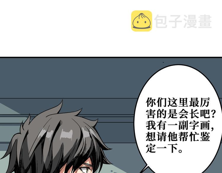 第255话 我命油我不油天88