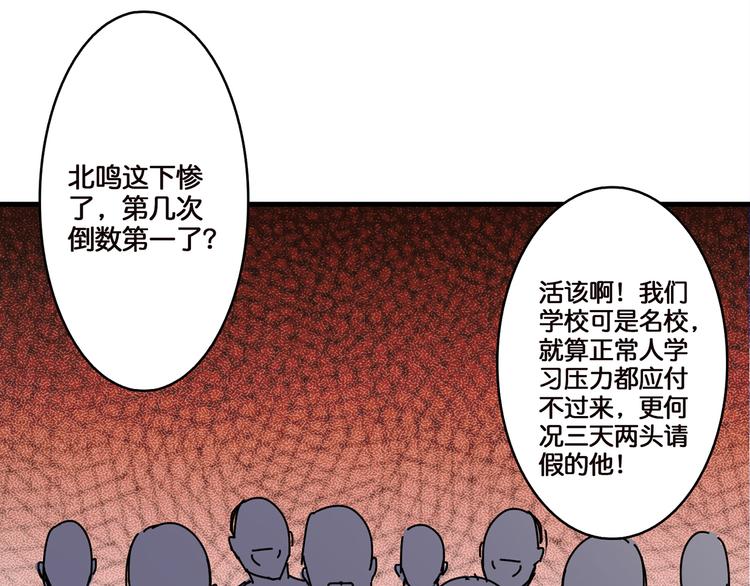 第12话 倒数第一113
