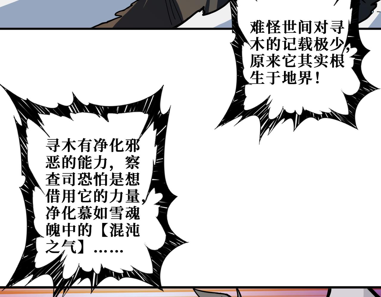 第324话 寻木109