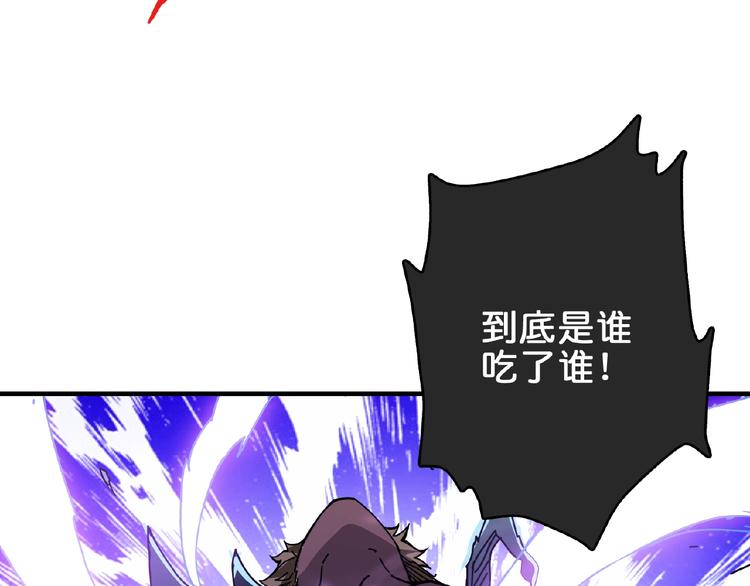 第24话 哮天老大110