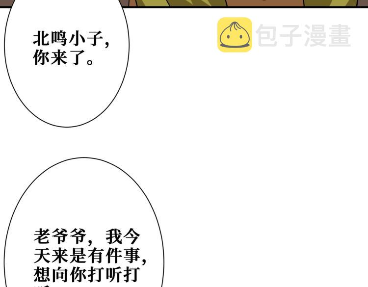 第257话 金鳞岂是池中物116