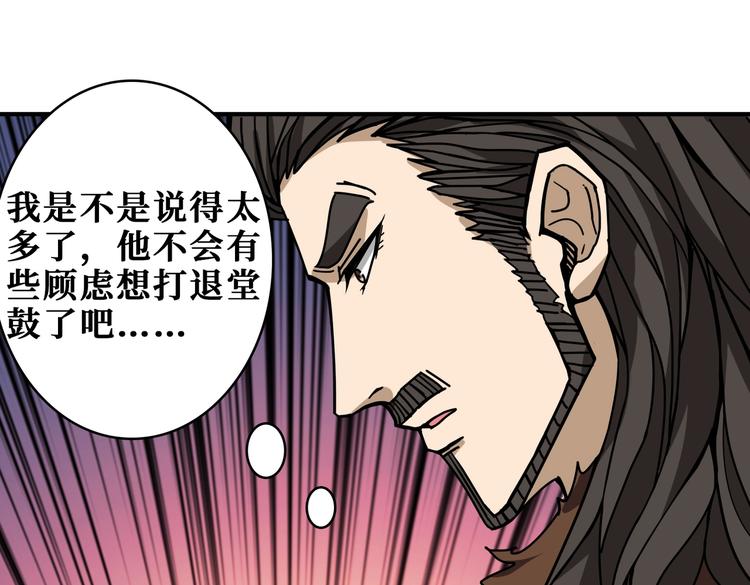 第232话 女婿上门？83