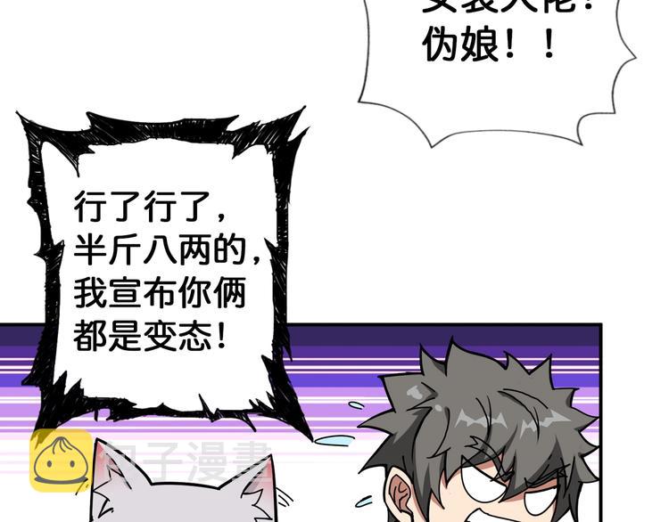 第87话 高手高手，这是高手39