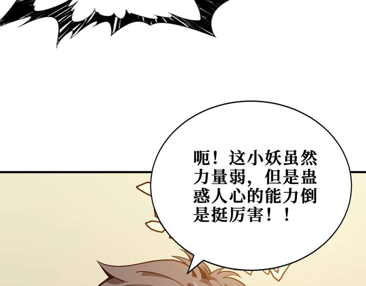 第184话 狗子出马！37