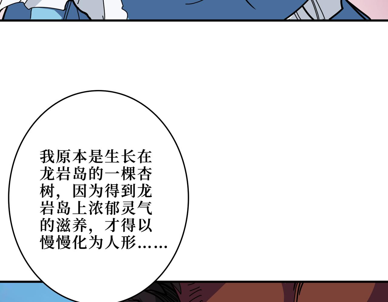 第305话 杏仙94