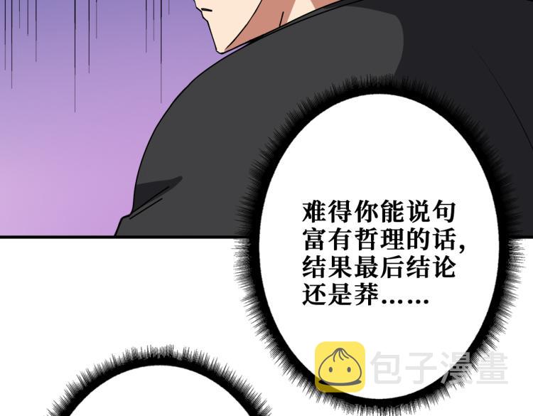 第257话 金鳞岂是池中物104