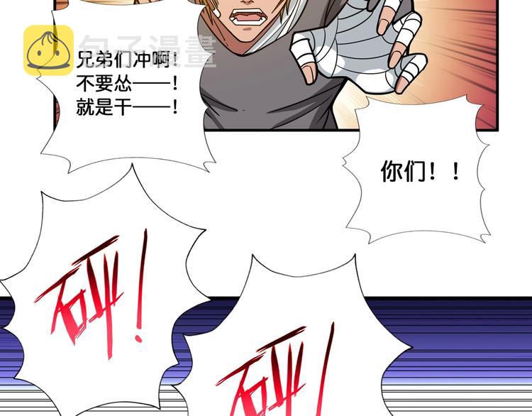 第101话 不要怂！就是干！21