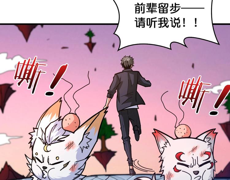 第138话 再来一把大宝剑31