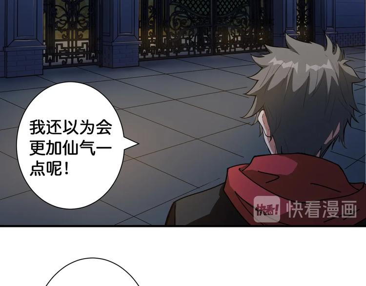 第83话 我没有！！！68