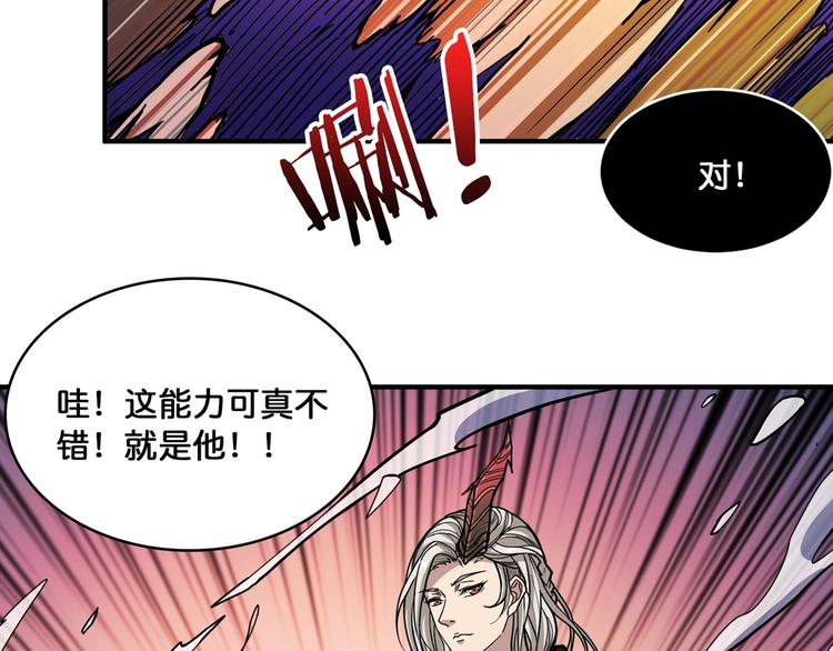 第135话 喜获终极打工仔67