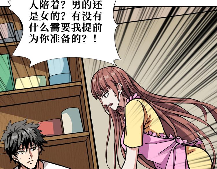 第191话 这船太大了！55