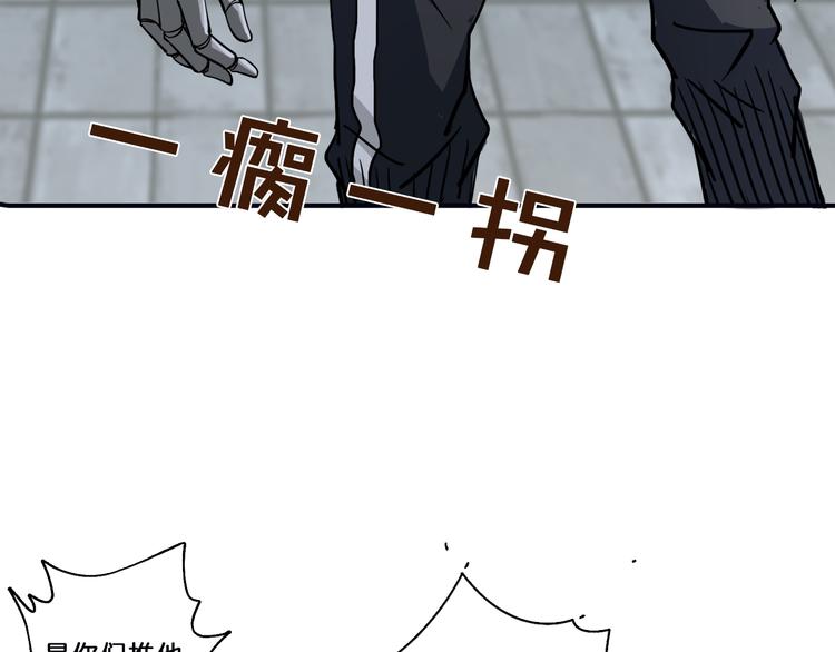 第1话 断肢的少年33