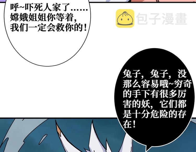 第239话 广寒仙踪...108