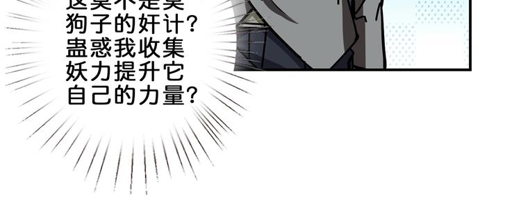 第29话 新的能力56