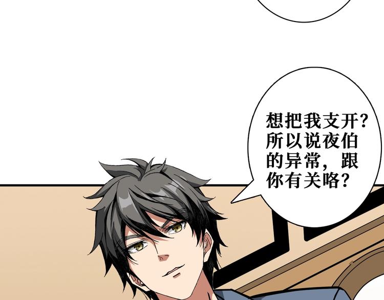 第182话 你不是在吃醋吧71