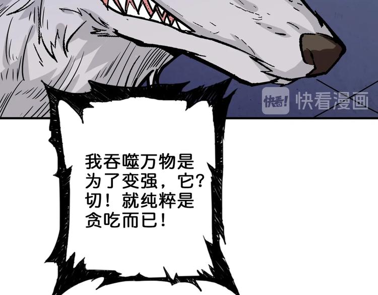 第163话 虫神53