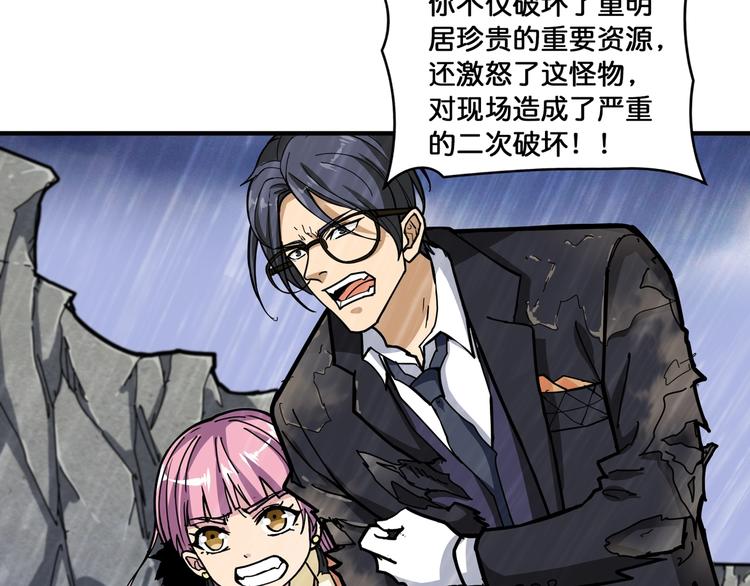 第125话 你可以选择问我啊28