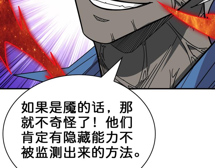 第151话 痛殴79