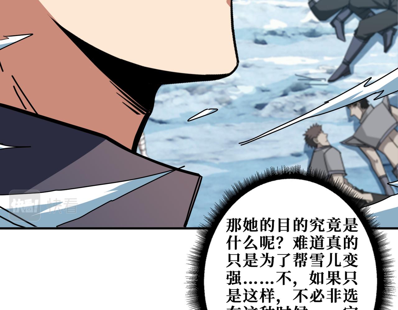第273话 重明居的阴谋59
