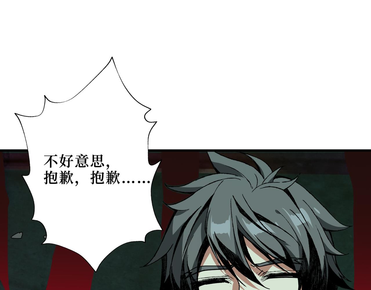 第307话 向我泄火28