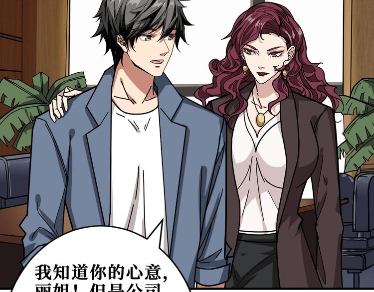 第178话 僞娘上门了38