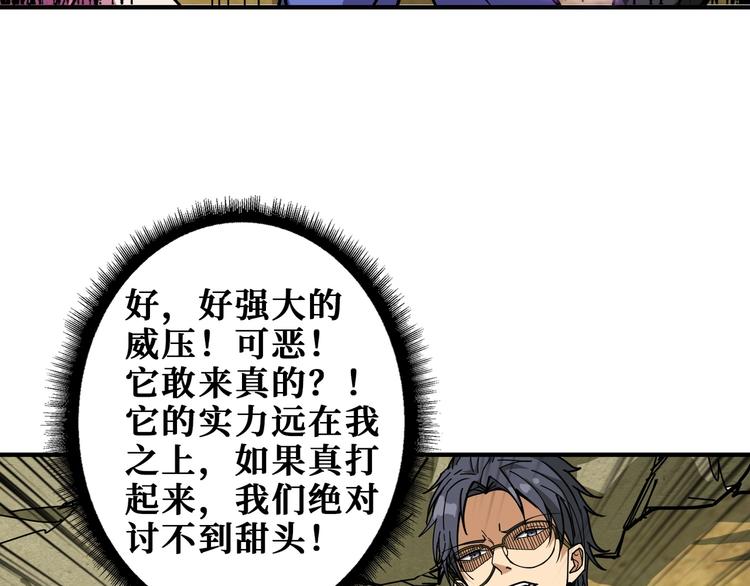 第198话 镇守者15