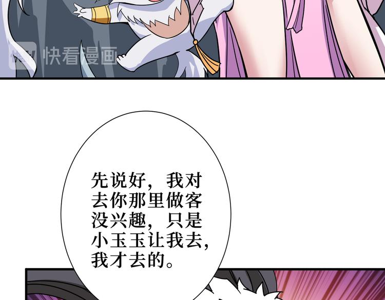 第246话 这孩子打小就聪明77