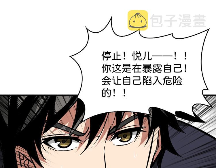 第141话 火神70